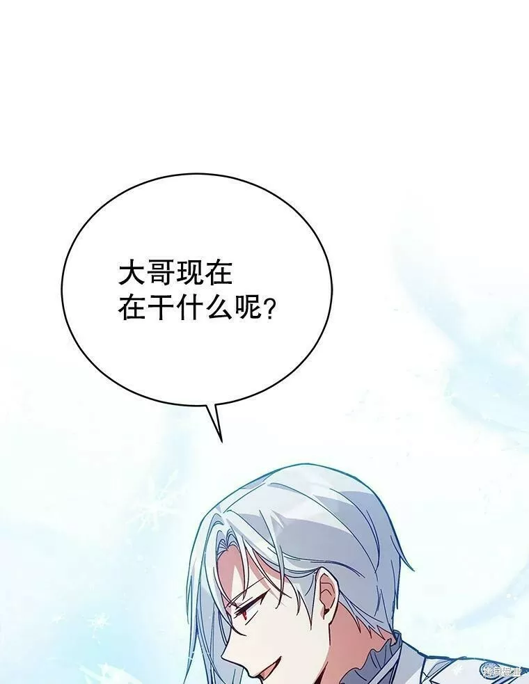 不可接近的小姐漫画,第57话36图