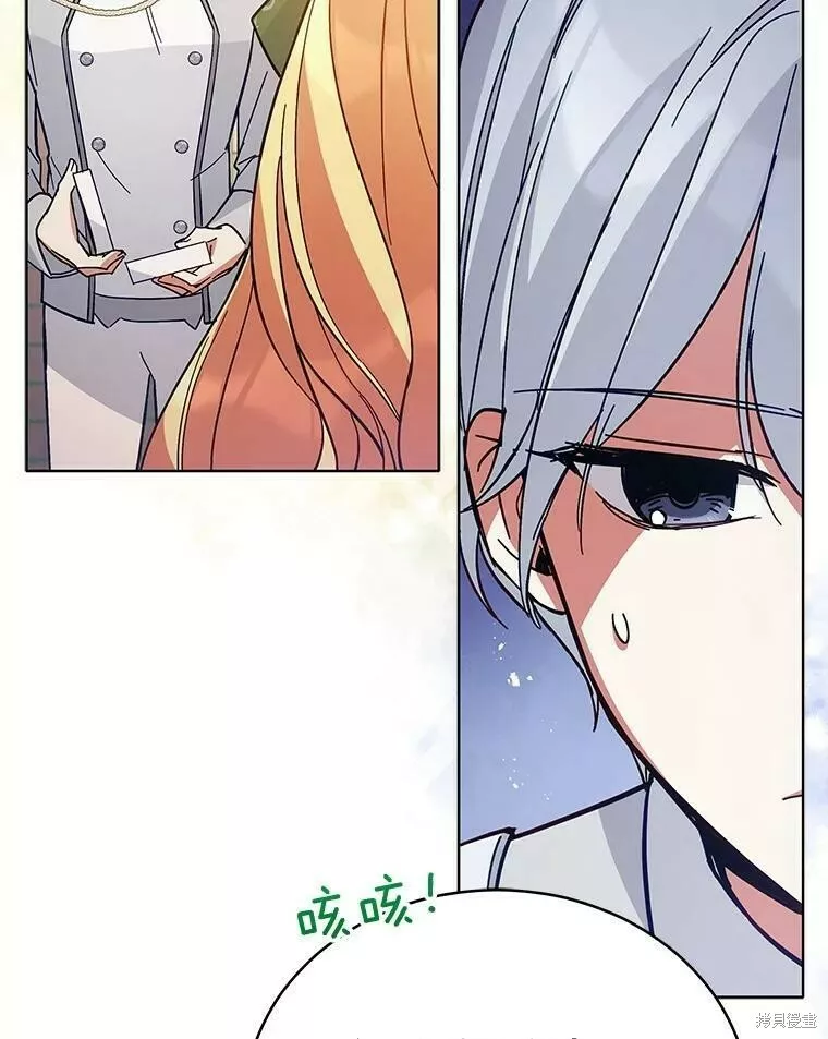 不可接近的小姐漫画,第57话11图