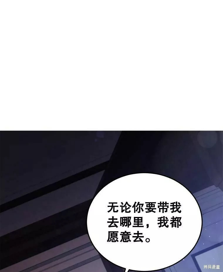 不可接近的小姐漫画,第58话74图