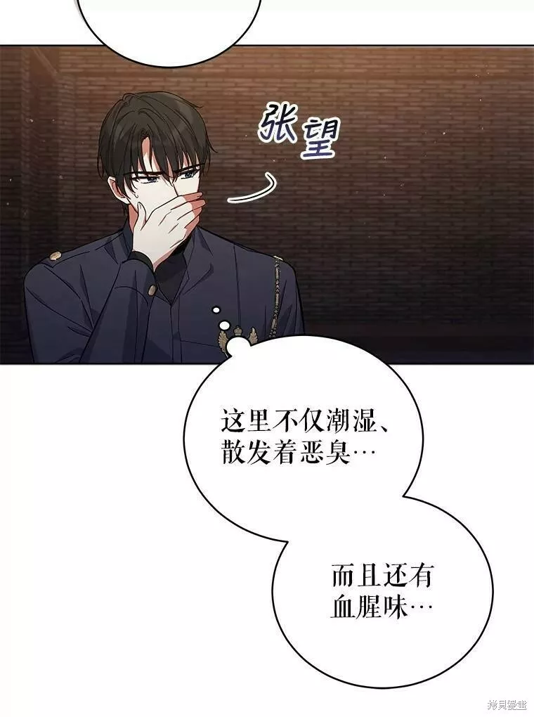 不可接近的小姐漫画,第58话87图