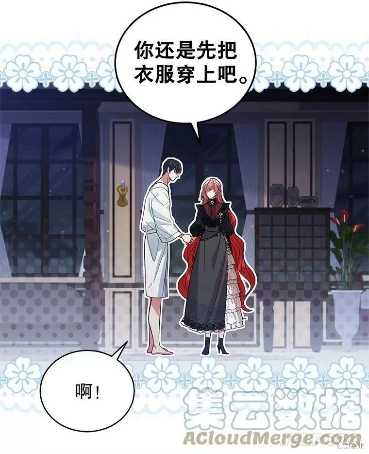 不可接近的小姐漫画,第58话77图