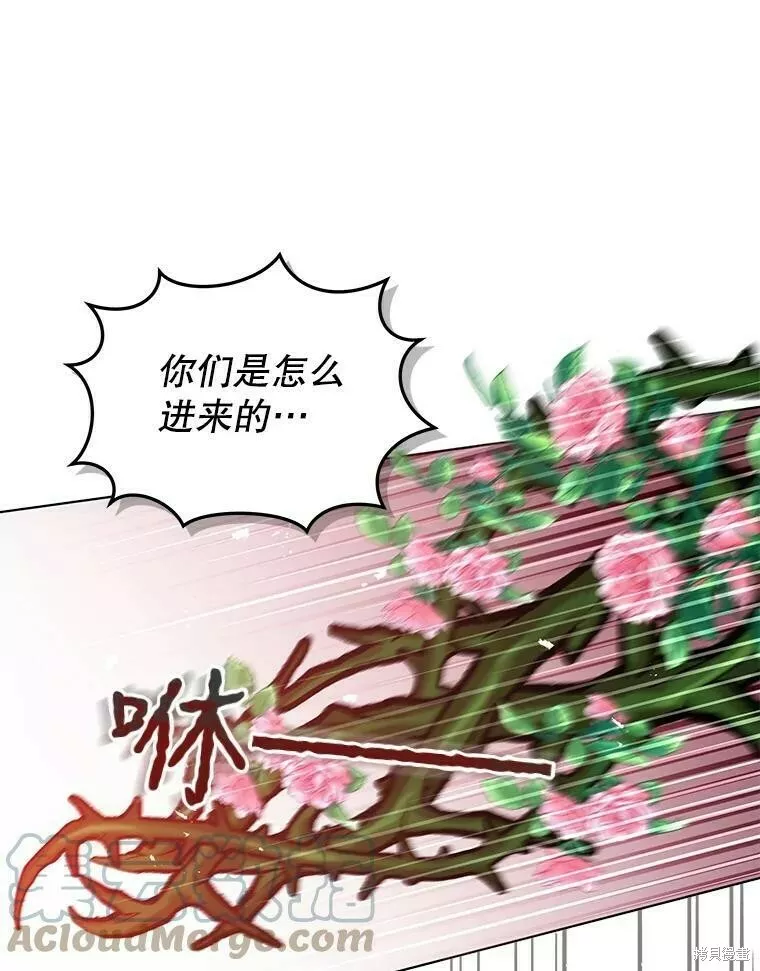 不可接近的小姐漫画,第58话101图