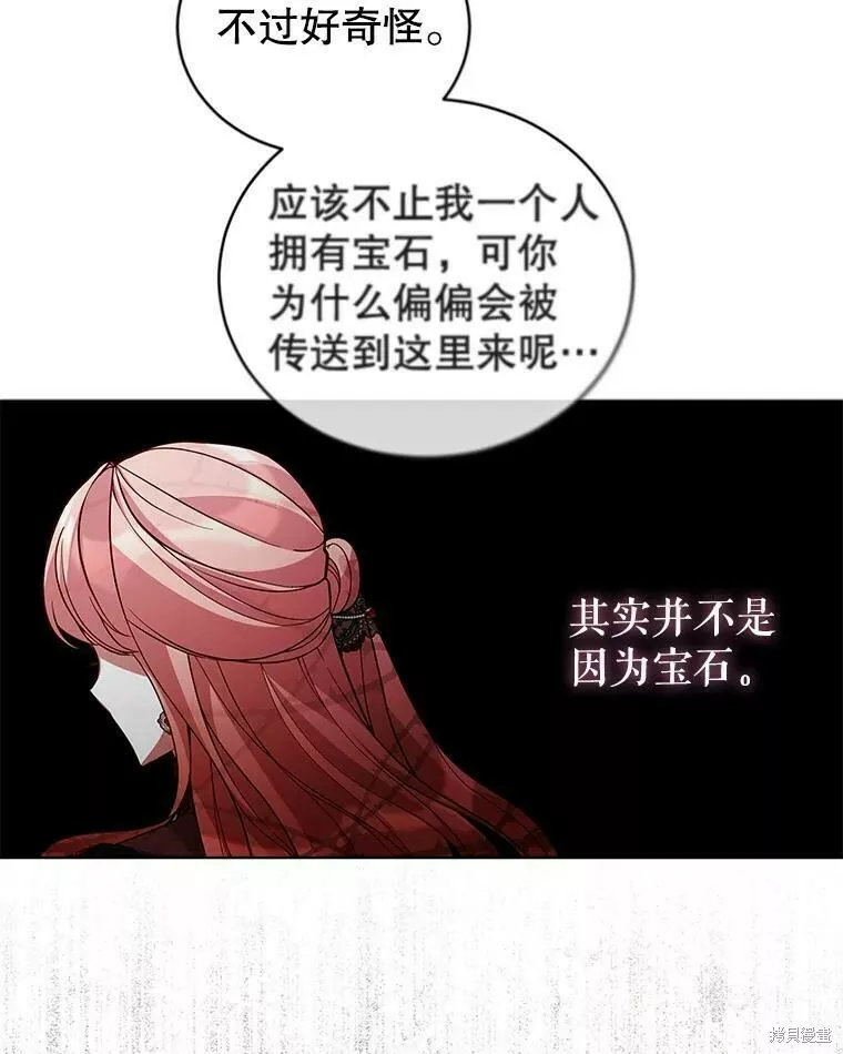 不可接近的小姐漫画,第58话30图