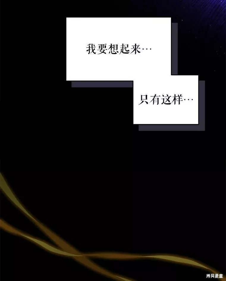 不可接近的小姐漫画,第58话62图