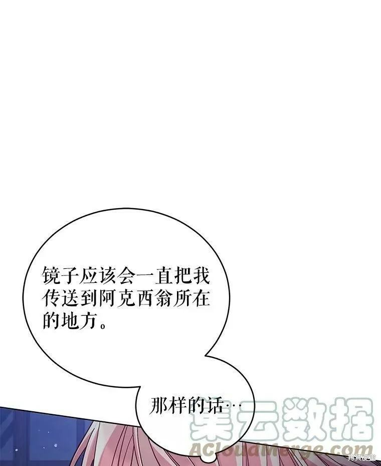 不可接近的小姐漫画,第58话69图