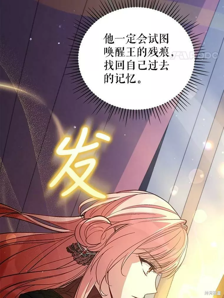 不可接近的小姐漫画,第58话4图