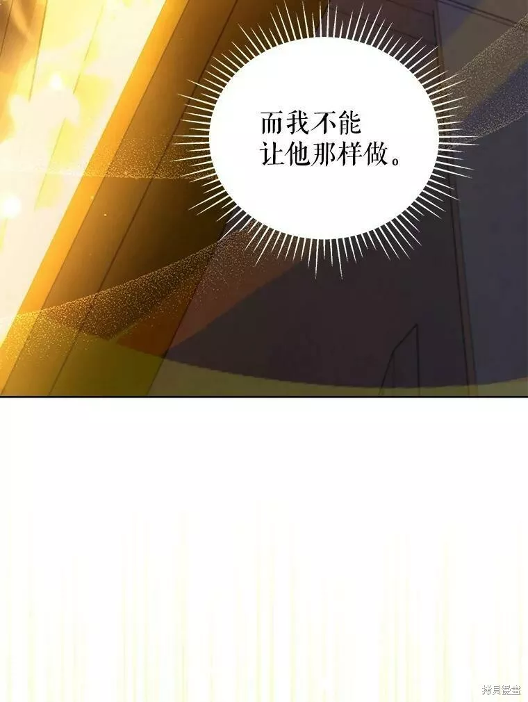 不可接近的小姐漫画,第58话6图