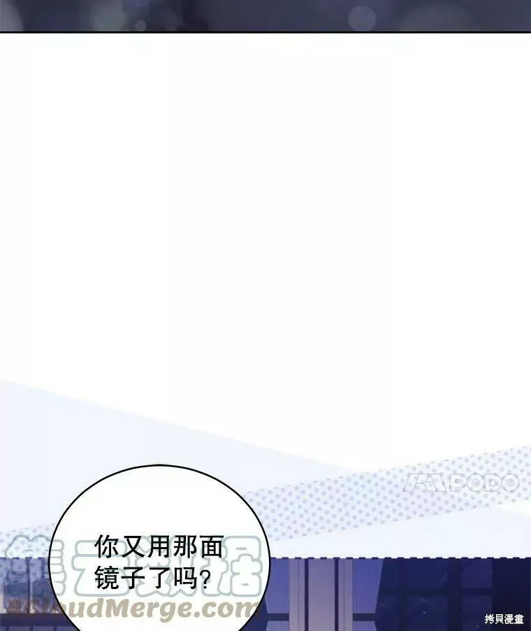 不可接近的小姐漫画,第58话17图