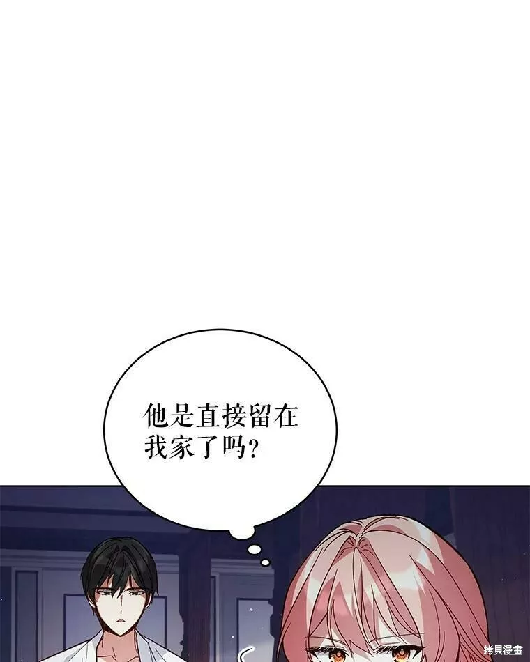 不可接近的小姐漫画,第58话23图