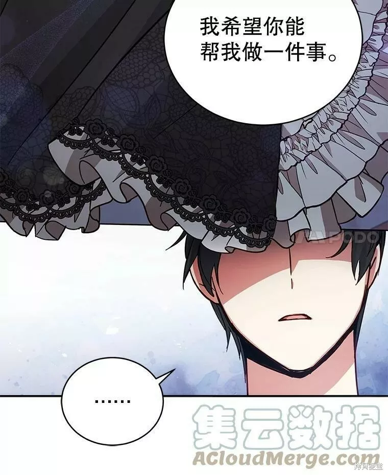 不可接近的小姐漫画,第58话73图