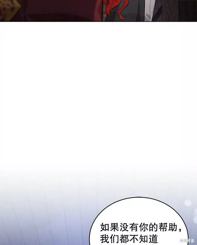 不可接近的小姐漫画,第59话60图