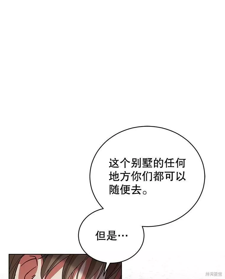 不可接近的小姐漫画,第59话91图