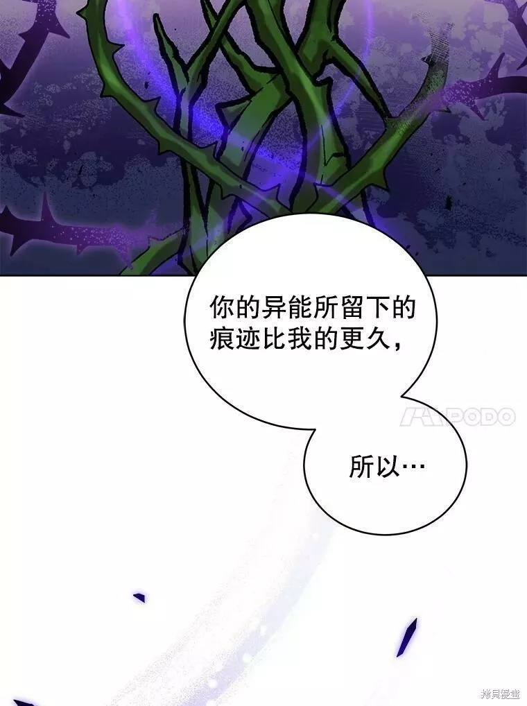 不可接近的小姐漫画,第59话24图