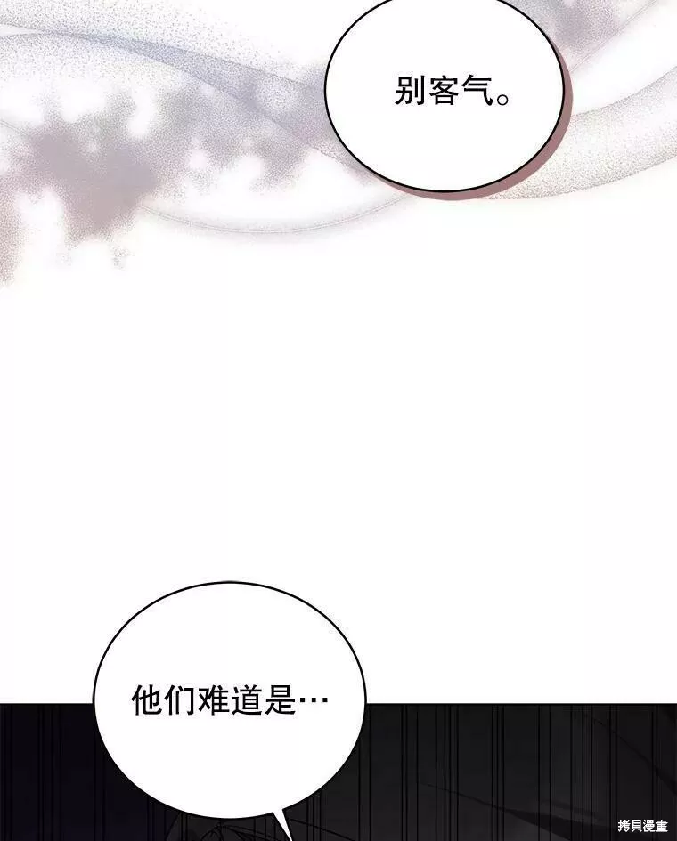 不可接近的小姐漫画,第59话48图