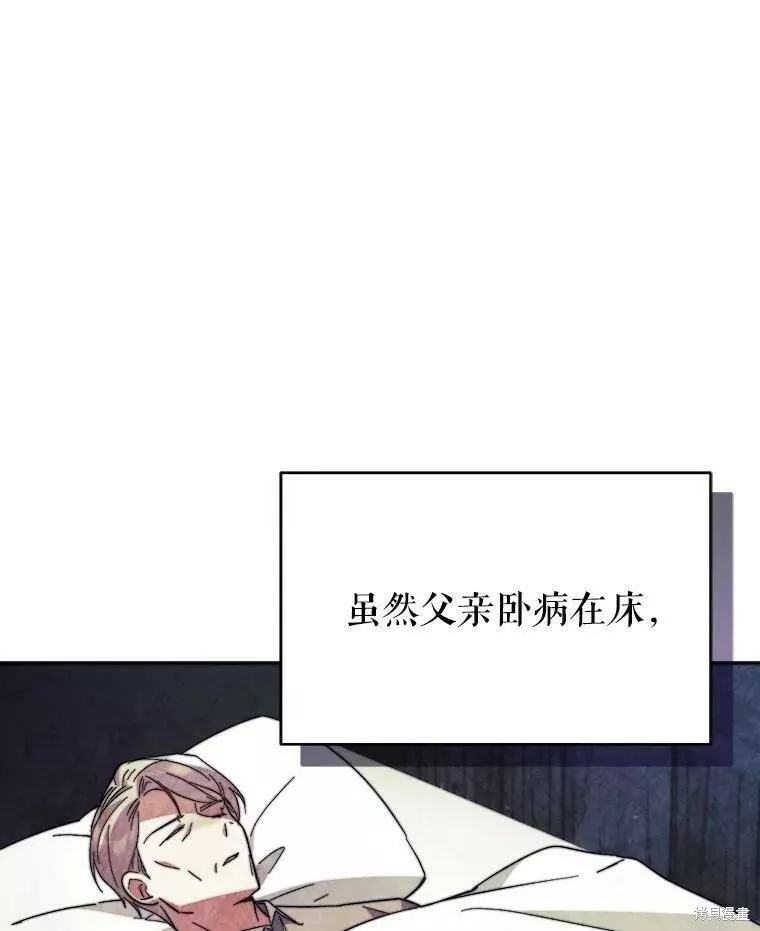 不可接近的小姐漫画,第59话80图