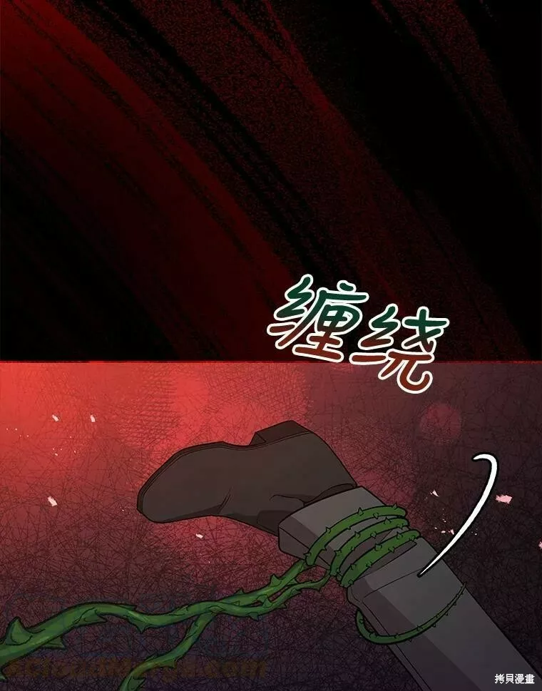 不可接近的小姐漫画,第59话13图