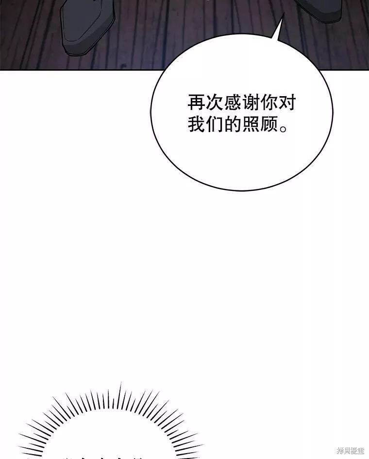 不可接近的小姐漫画,第59话46图