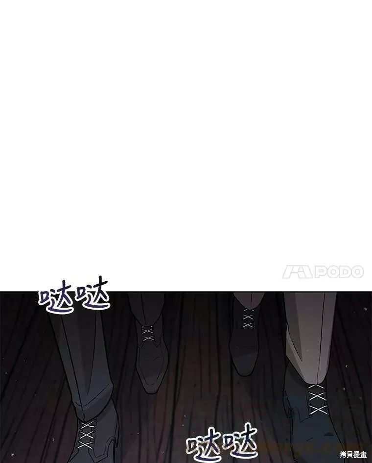 不可接近的小姐漫画,第59话45图