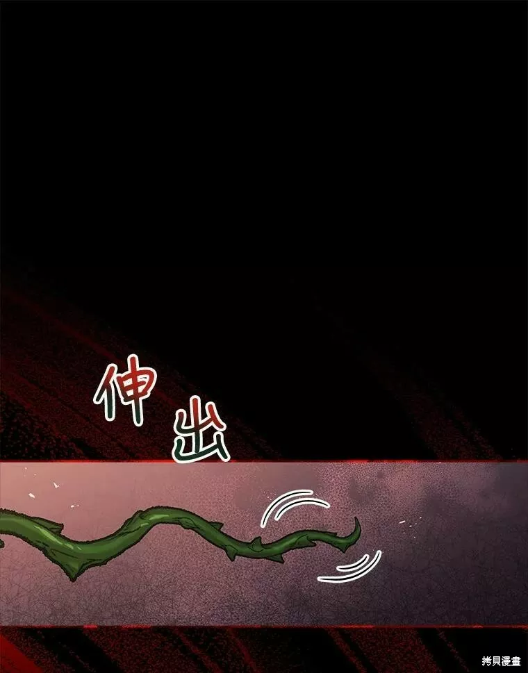 不可接近的小姐漫画,第59话12图