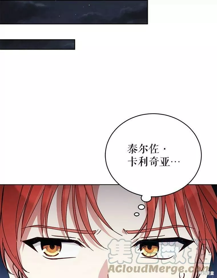 不可接近的小姐漫画,第59话77图