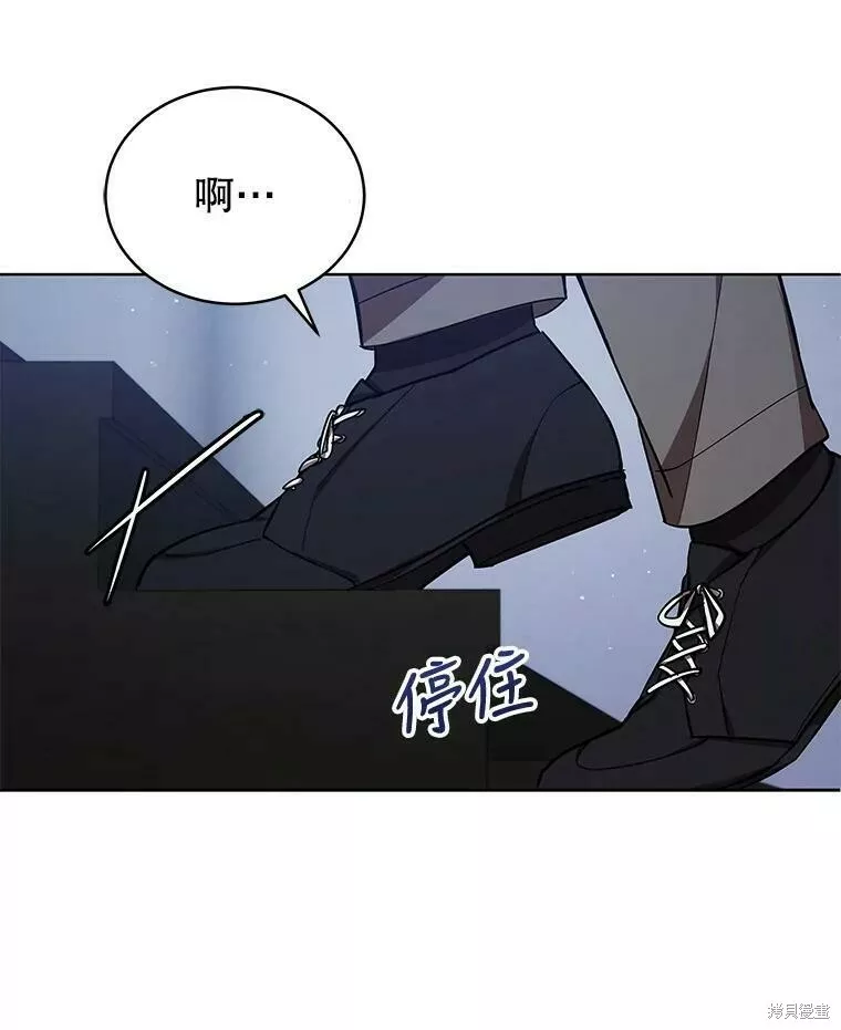 不可接近的小姐漫画,第59话84图