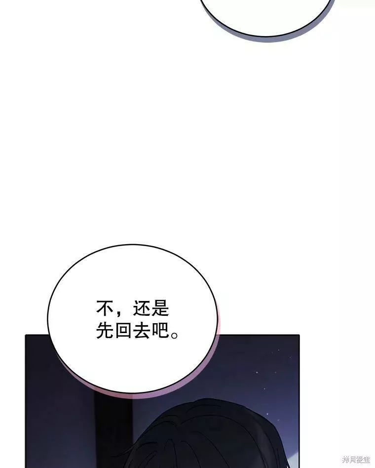 不可接近的小姐漫画,第59话67图