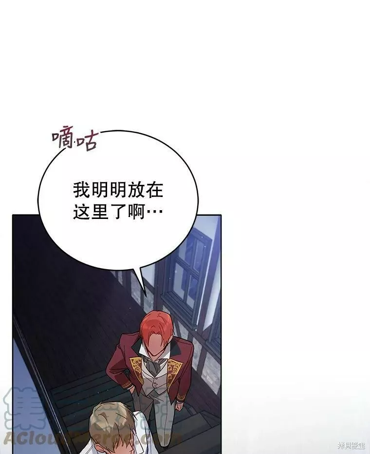 不可接近的小姐漫画,第59话85图