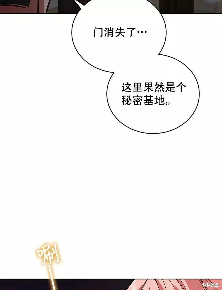 不可接近的小姐漫画,第59话36图