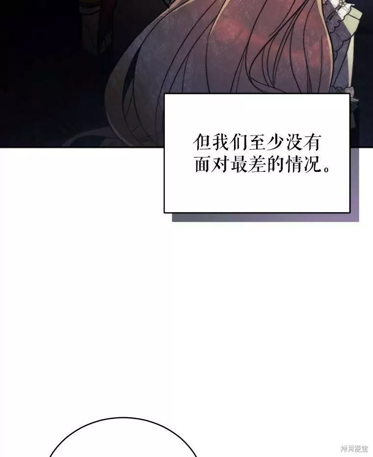 不可接近的小姐漫画,第59话82图