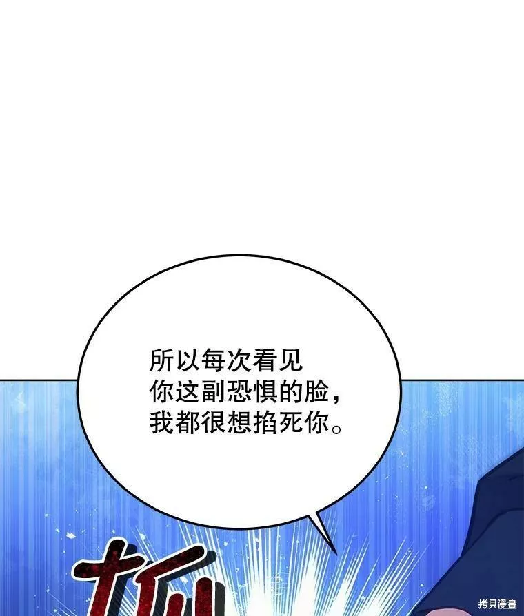 不可接近的小姐漫画,第60话22图