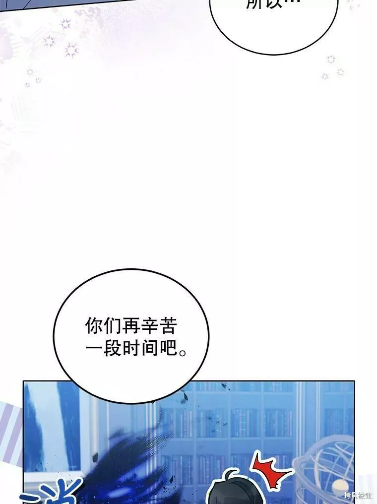 不可接近的小姐漫画,第60话71图