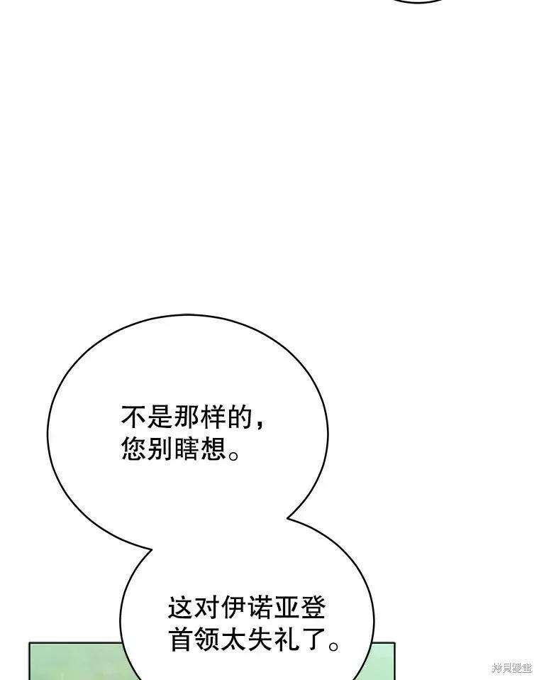 不可接近的小姐漫画,第61话16图