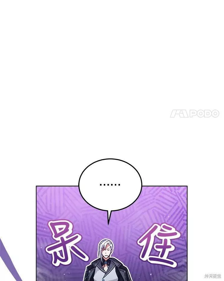 不可接近的小姐漫画,第61话80图