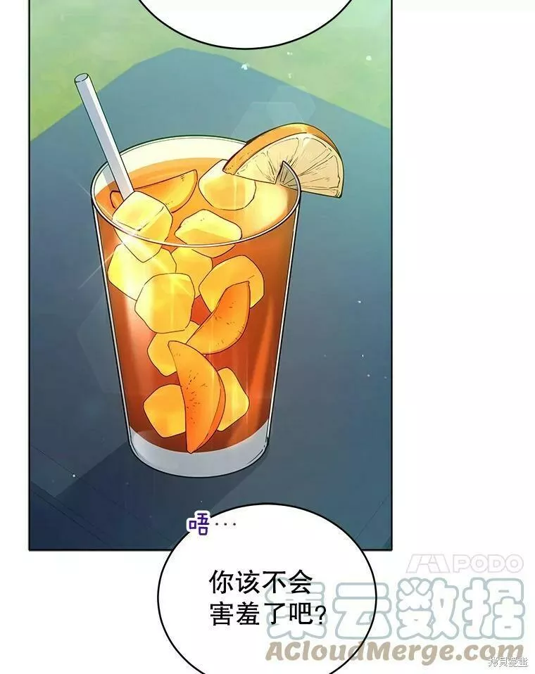 不可接近的小姐漫画,第61话17图