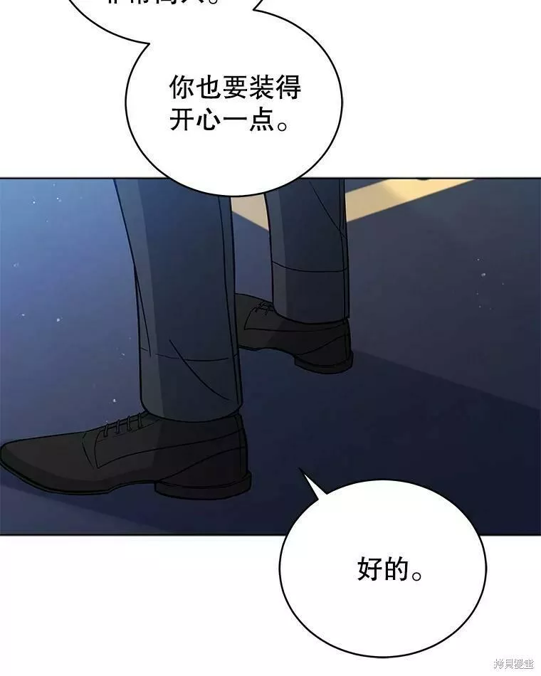 不可接近的小姐漫画,第61话68图