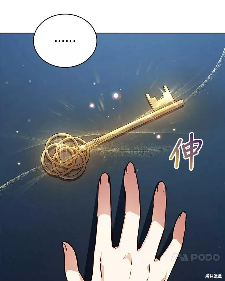 不可接近的小姐漫画,第61话52图