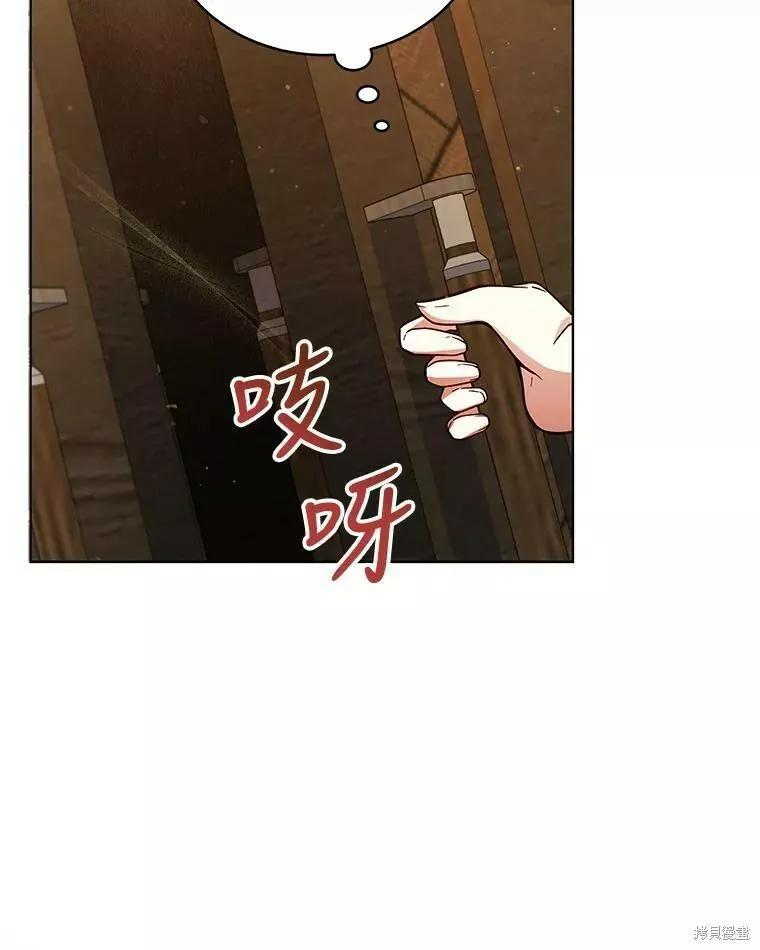 不可接近的小姐漫画,第61话86图