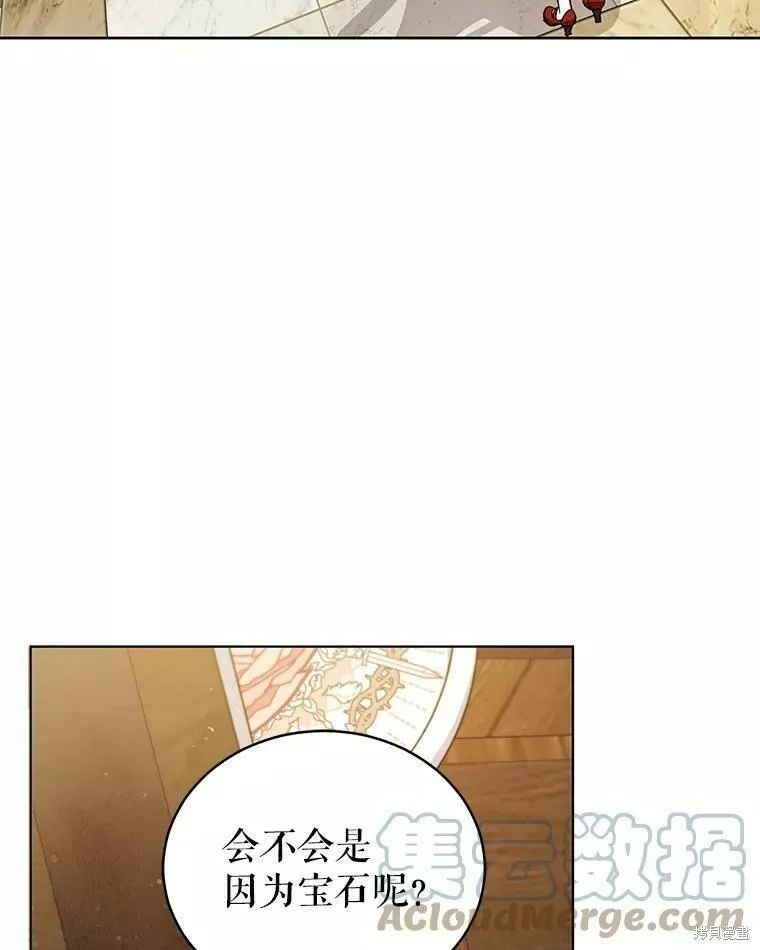 不可接近的小姐漫画,第61话85图