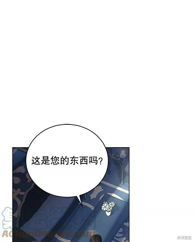 不可接近的小姐漫画,第61话57图