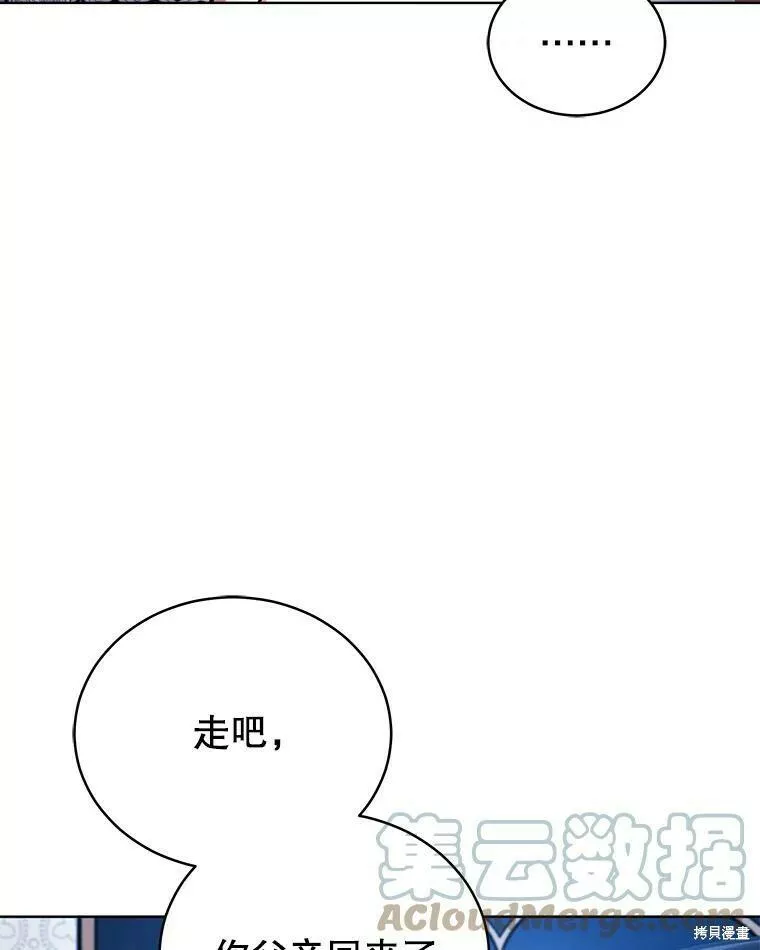 不可接近的小姐漫画,第61话65图