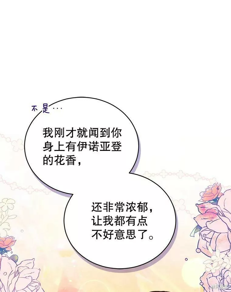 不可接近的小姐漫画,第61话12图