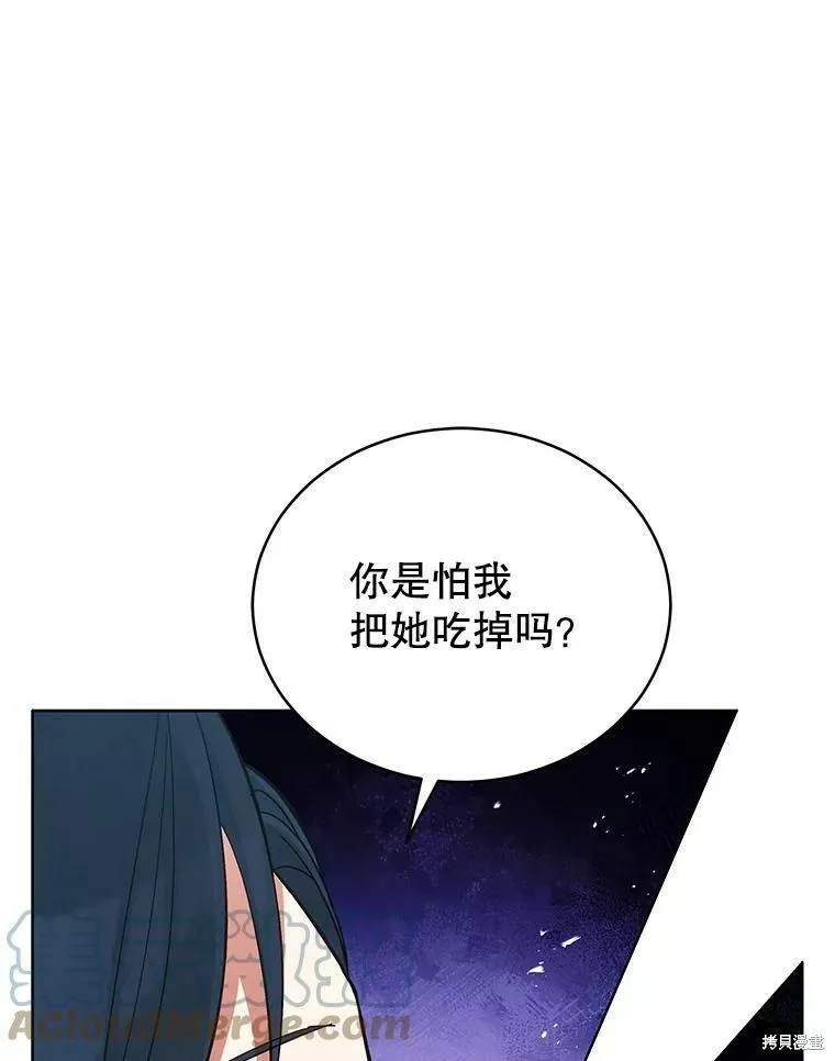 不可接近的小姐漫画,第61话29图