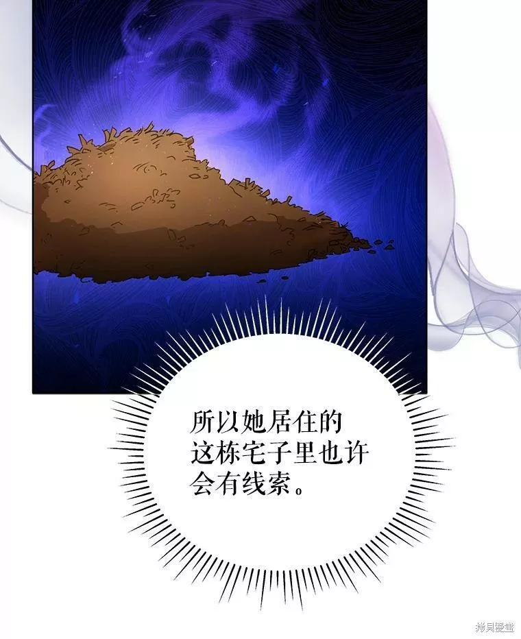 不可接近的小姐漫画,第61话44图