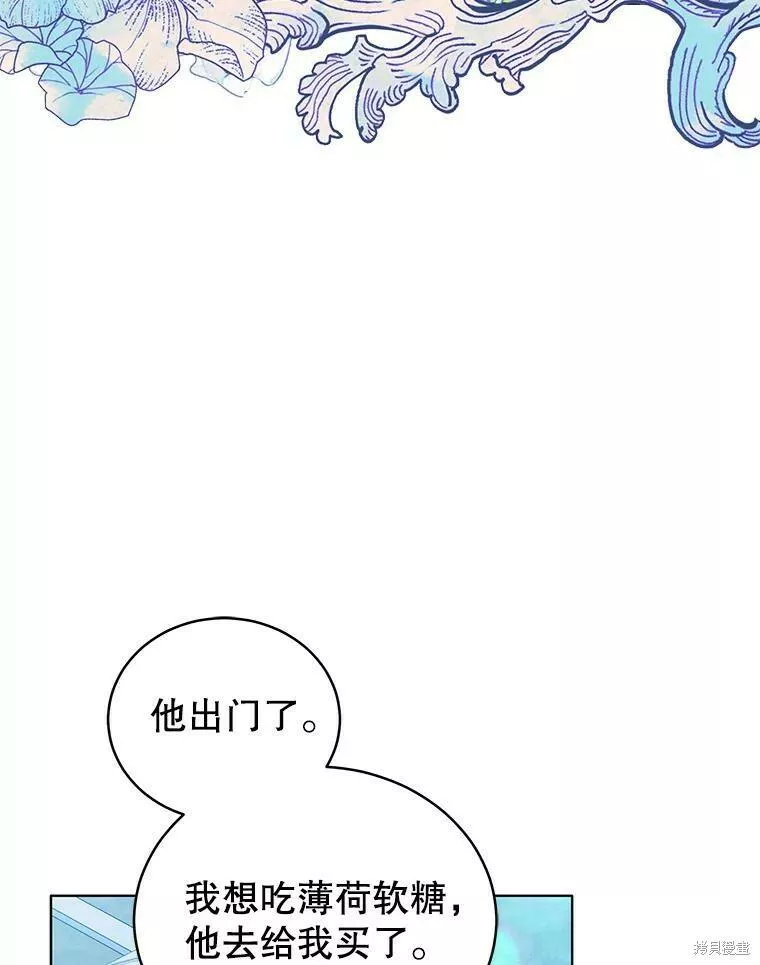 不可接近的小姐漫画,第61话6图