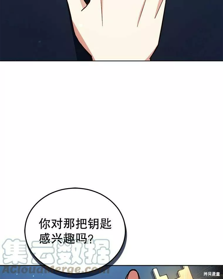 不可接近的小姐漫画,第61话53图