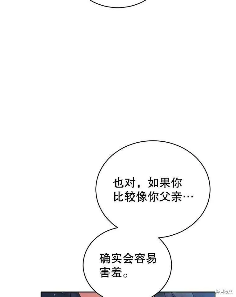 不可接近的小姐漫画,第61话18图