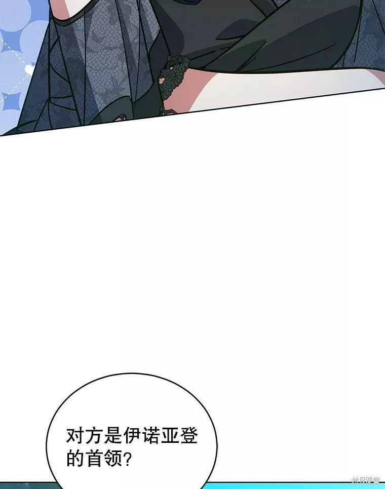 不可接近的小姐漫画,第61话10图