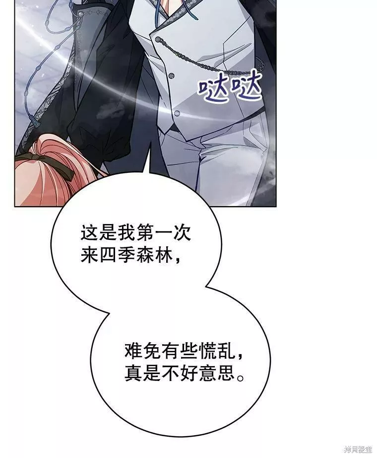 不可接近的小姐漫画,第62话58图