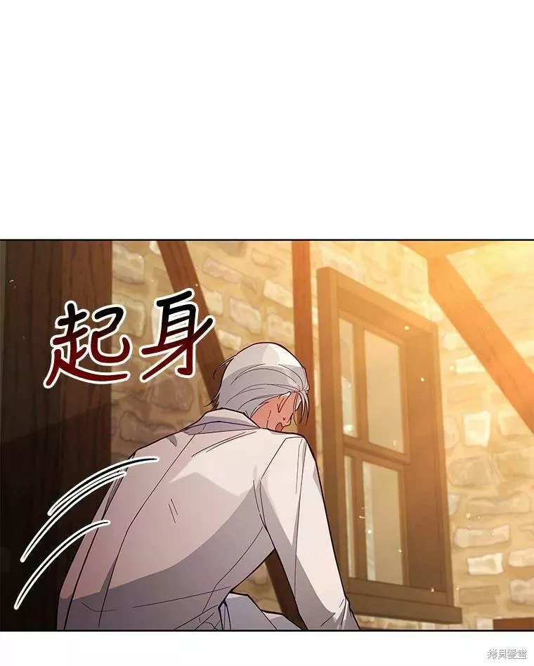 不可接近的小姐漫画,第62话106图