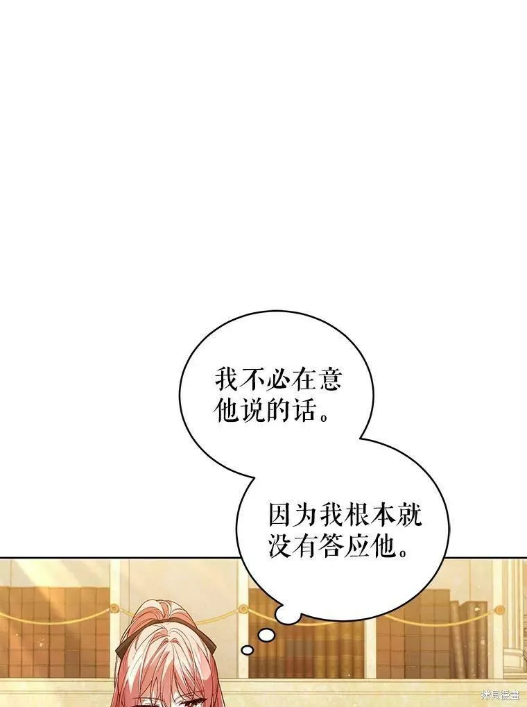 不可接近的小姐漫画,第62话34图